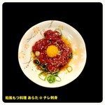 和風もつ料理 あらた - 