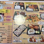 八千代味清 - レギュラーメニュー1