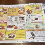 八千代味清 - レギュラーメニュー2