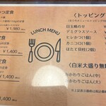 八千代味清 - ランチメニュー1