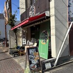 八千代味清 - 駐車場から見たお店