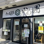 手打麺祭 かめ囲 - 