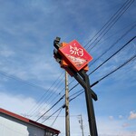 OTTOMAN KITCHEN - 看板