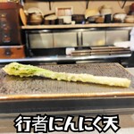 天ぷらと季節の皿吉旦 - 