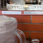 ニューラーメンショップ 大宮東口店 - 