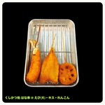 はな串 - 