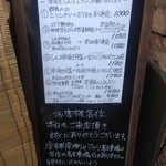 海鮮・話食処 しん - メニュー