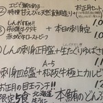 海鮮・話食処 しん - ③と④を注文