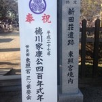 海鮮・話食処 しん - 世良田東照宮のお祭り