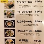 信州小麦ラーメン 亀屋  - 