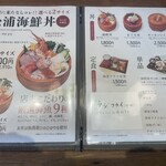 松浦鮮魚店 - 