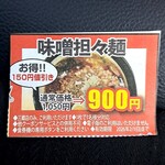 日月堂 - お得な紙クーポン