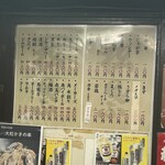 串かつ専門店 松葉 - 