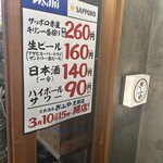 串かつ専門店 松葉 総本店 - 