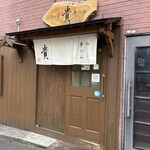 仙臺牛たん貴 - 