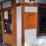 支那麺 はしご - 