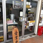 煮干中華ソバ イチカワ - 