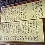 園春 - メニュー2026.1