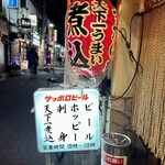 煮込 蔦八 - 外観
