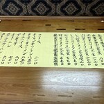 園春 - メニュー2026.1