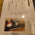 田舎割烹 にし川 - 