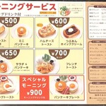 星乃珈琲店 吉祥寺店 - 