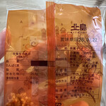 北島 - 