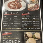 赤身焼肉 ホルモン 研磨 - 