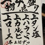 赤身焼肉 ホルモン 研磨 - 