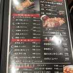 赤身焼肉 ホルモン 研磨 - 