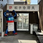 元祖ラーメン 元長屋 - 