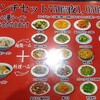中華料理　同源 高崎店