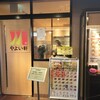 やよい軒 高槻店