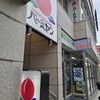 バーミヤン 蒲田駅東口店