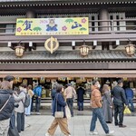 久寿餅本舗 住吉 - 外観