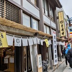 久寿餅本舗 住吉 - 外観②