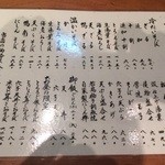 谷屋 - メニュー