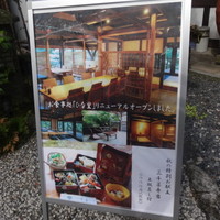 芹生 - 