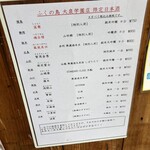 ふくの鳥 大泉学園店 - 