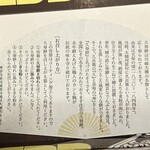 久寿餅本舗 住吉 - お召し上がり方