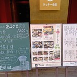 瀬戸内味覚処 芸州 本店 - 店頭