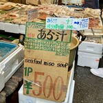 三宅水産 - その日その日の、いろんな魚が入っているんですな。