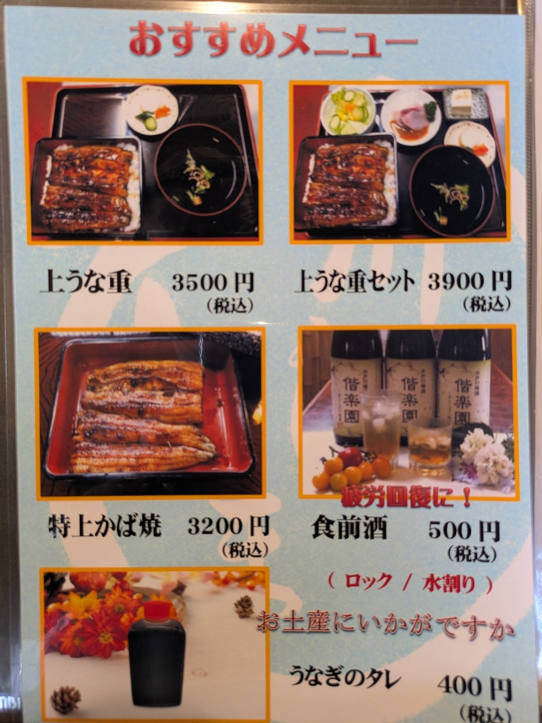 川 しま うなぎ 店