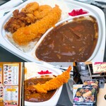 あじ太郎 - ミックスフライカレー