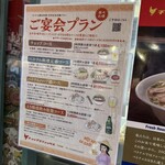 チョップスティックス - 