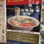 チョップスティックス - 