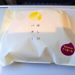 ほしのバター - 冬限定さつまいもどら焼き