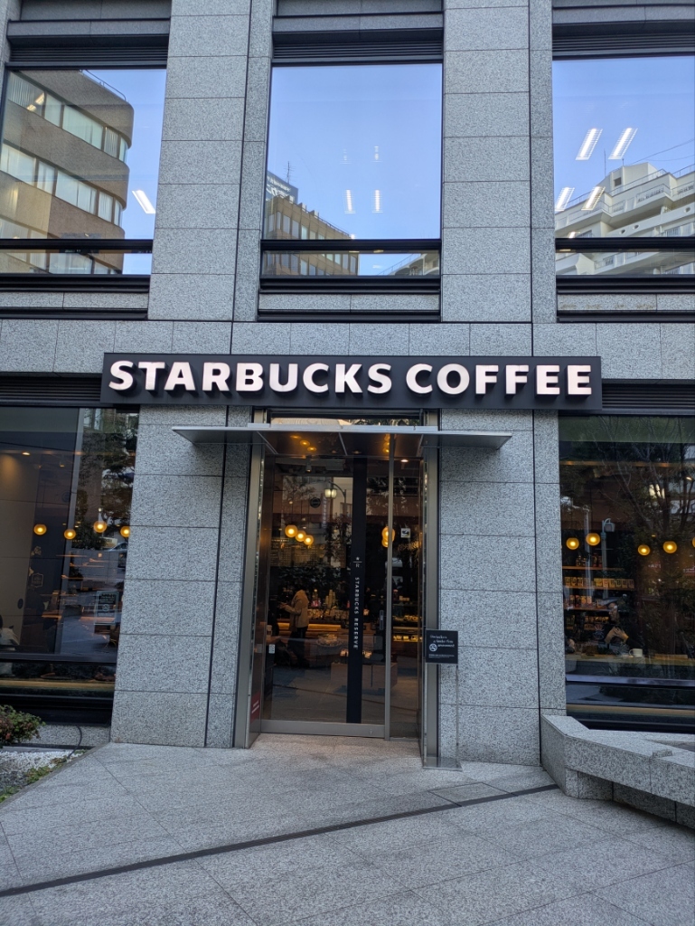 スターバックス コーヒー 目黒 店