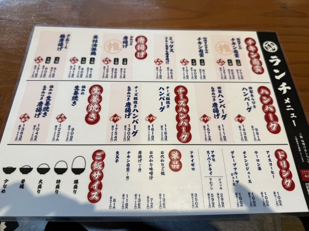 メニュー写真 : てけてけ 大崎センタービル店 - 大崎/居酒屋 | 食べログ