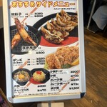 あじさい 本店 - 